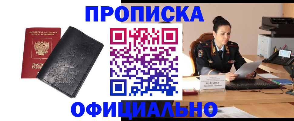 временная регистрация для всех в Тырныаузе