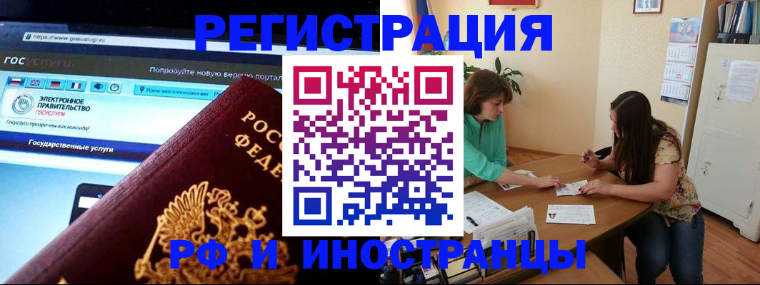 прописка регистрация в Тырныаузе