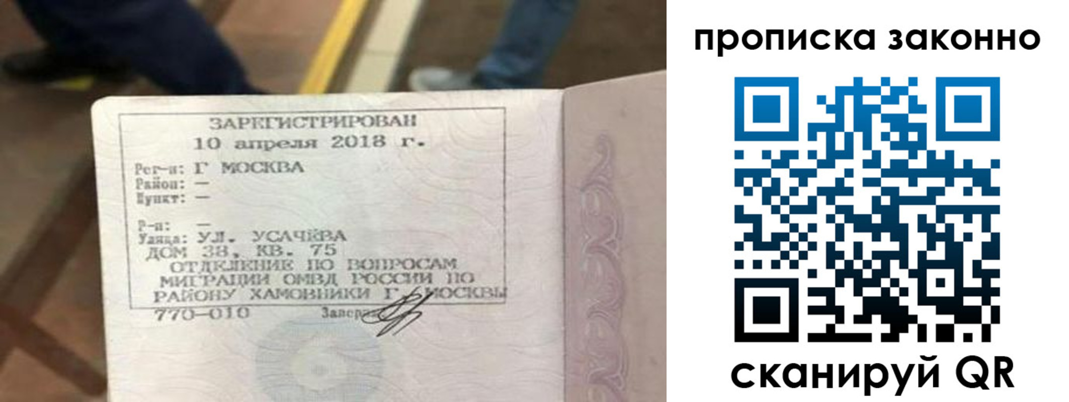 временная регистрация законно в Тырныаузе