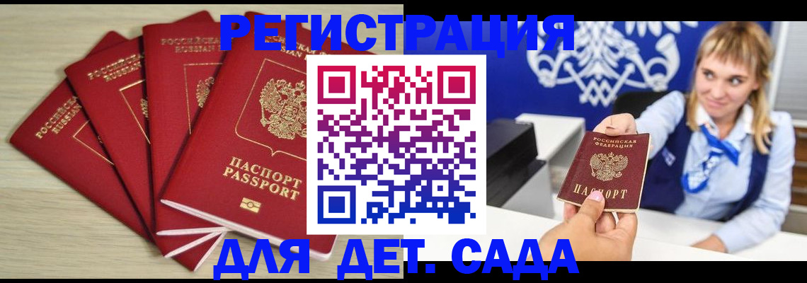 прописка 2025 в Тырныаузе