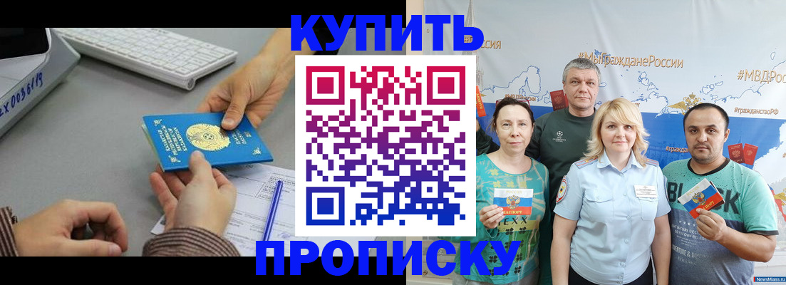 прописка в Тырныаузе