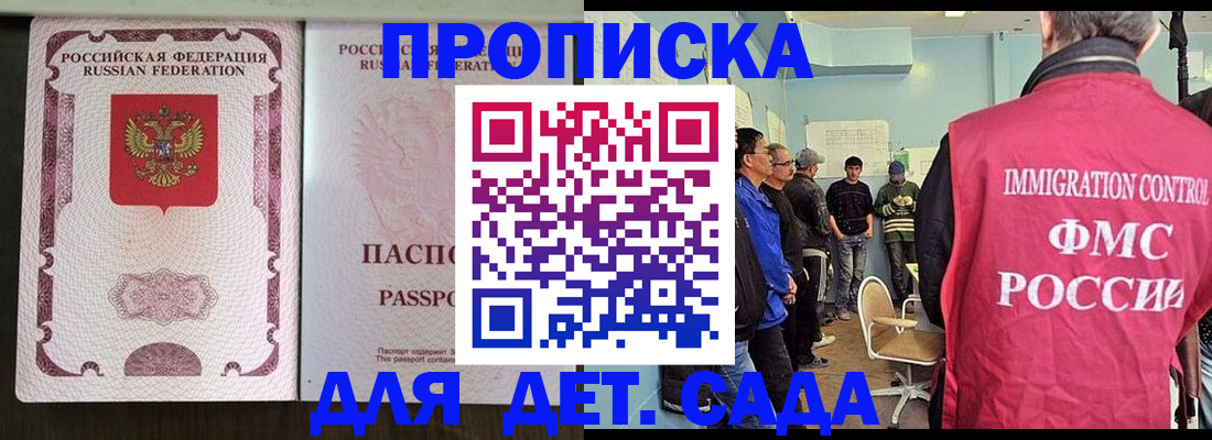 временная регистрация гарантия в Тырныаузе