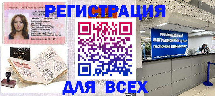 купить прописку в Тырныаузе