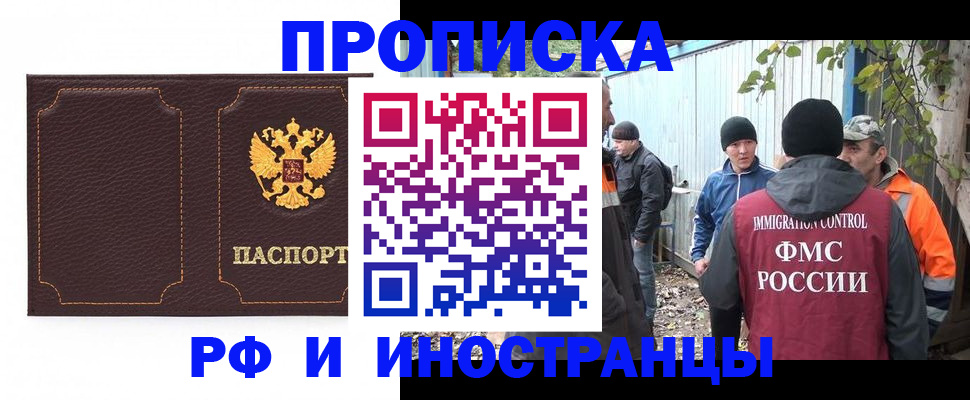 временная регистрация 2025 в Тырныаузе