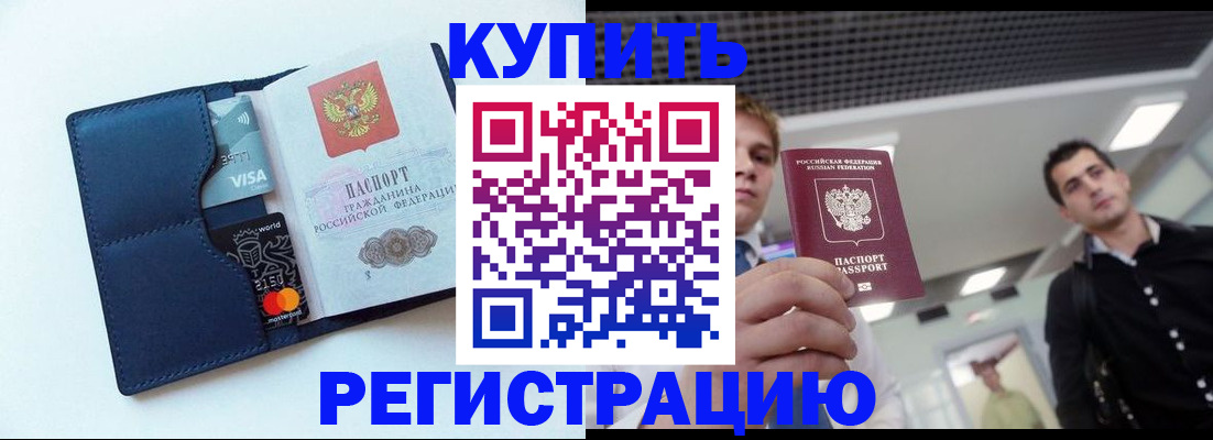 прописка иностранных граждан в Тырныаузе