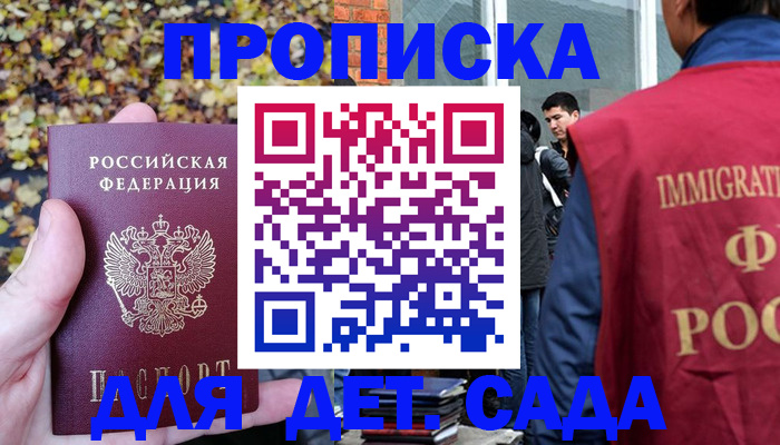 временная регистрация для всех в Тырныаузе