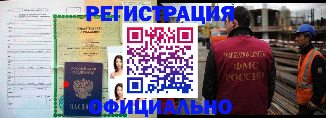 прописка гарантия в Тырныаузе